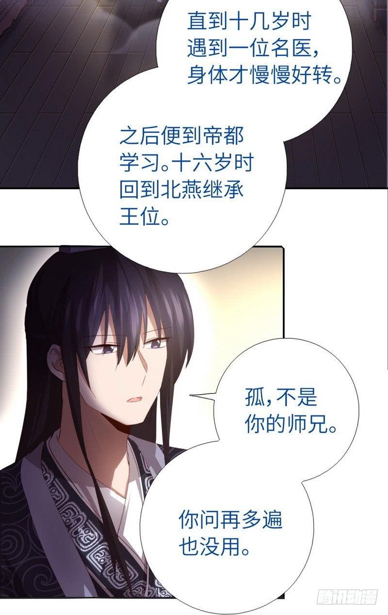 第95话 真正的师兄21