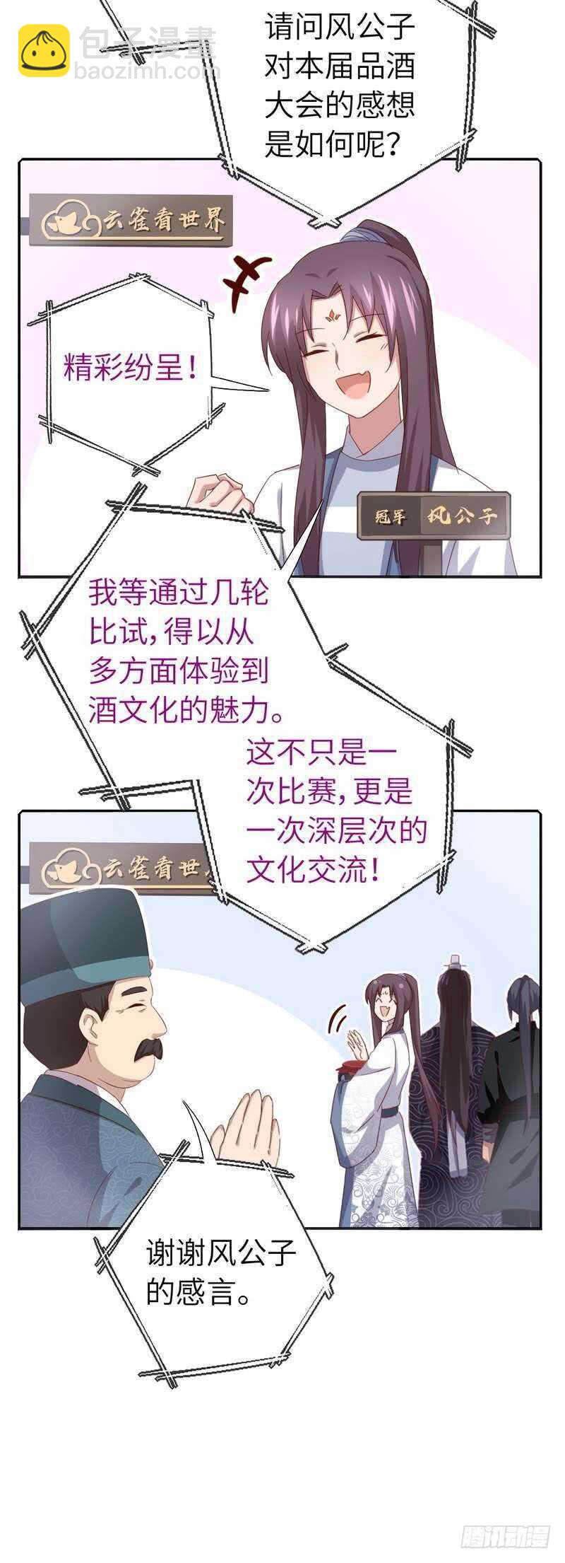 第133话 被遗忘的毒君子16