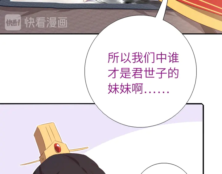第235话 易主的吊坠18
