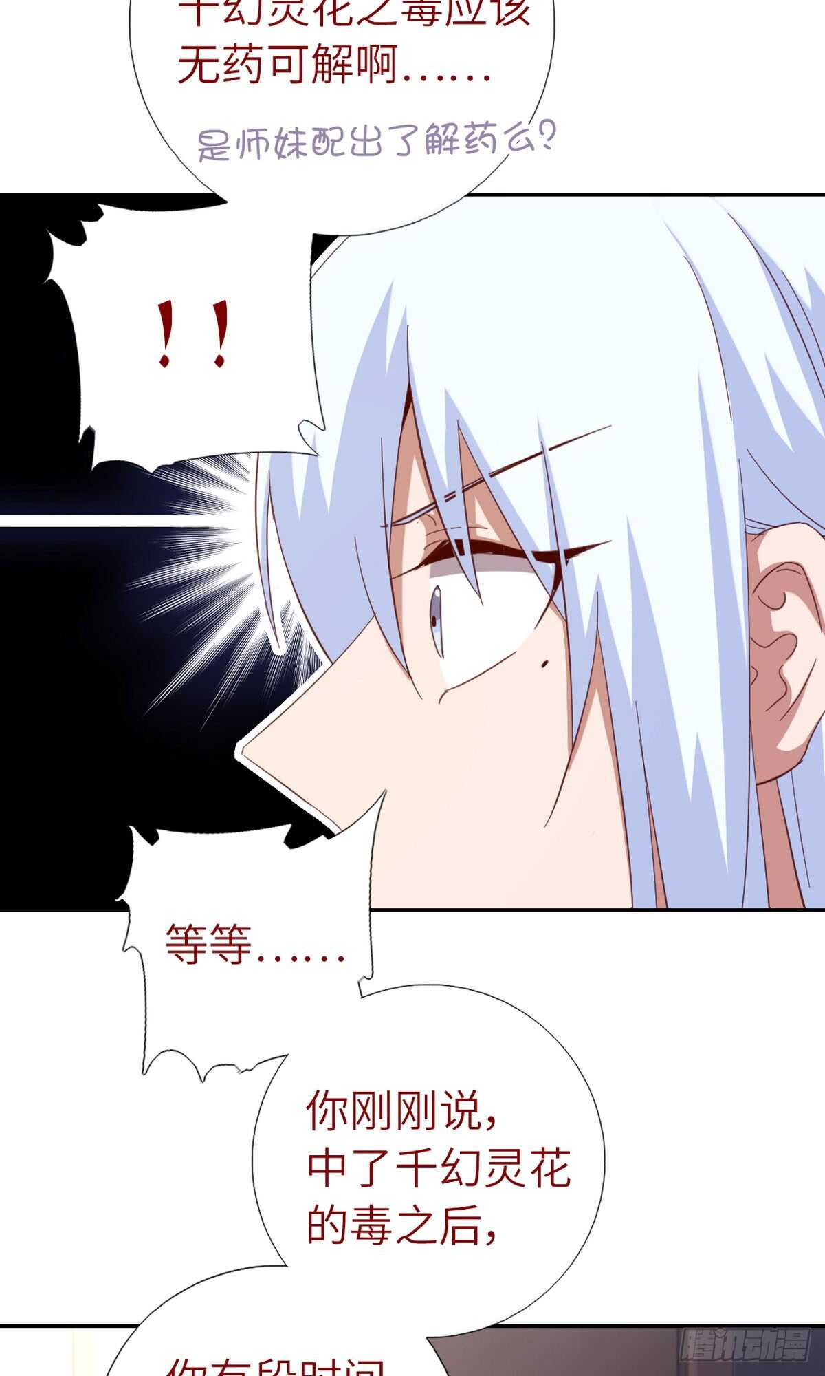 第150话 你的责任15