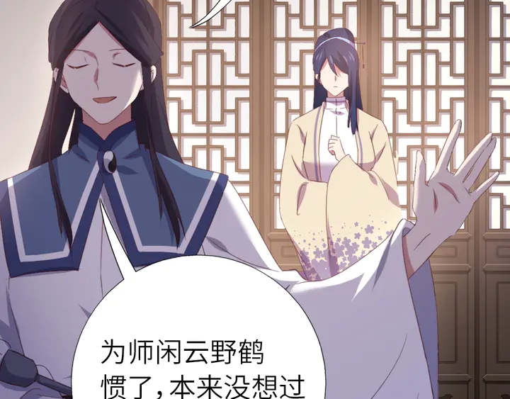 第236话 年幼的姐妹22