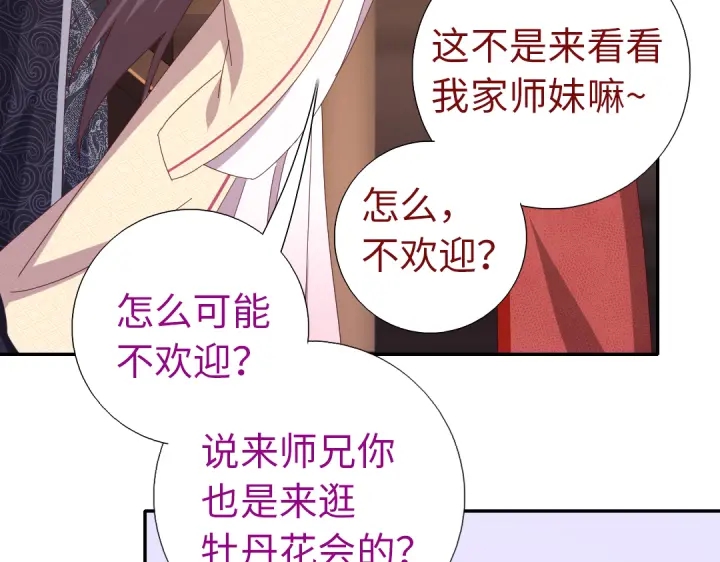第262话美人毒仙41