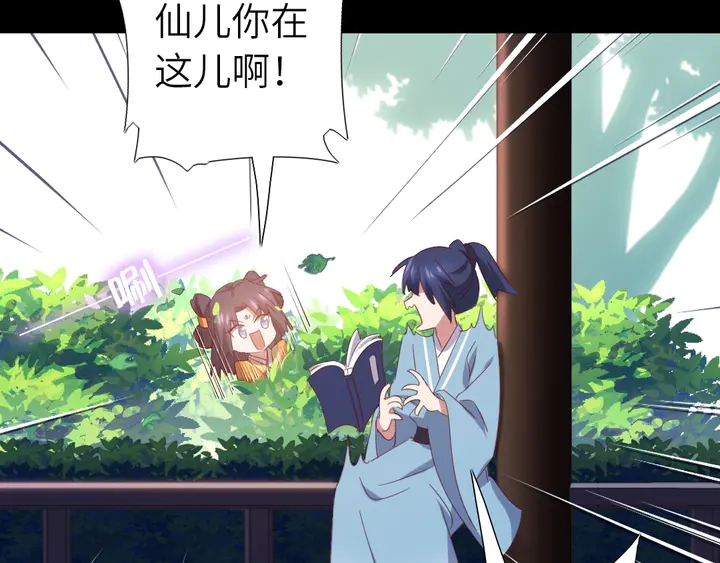 第236话 年幼的姐妹45