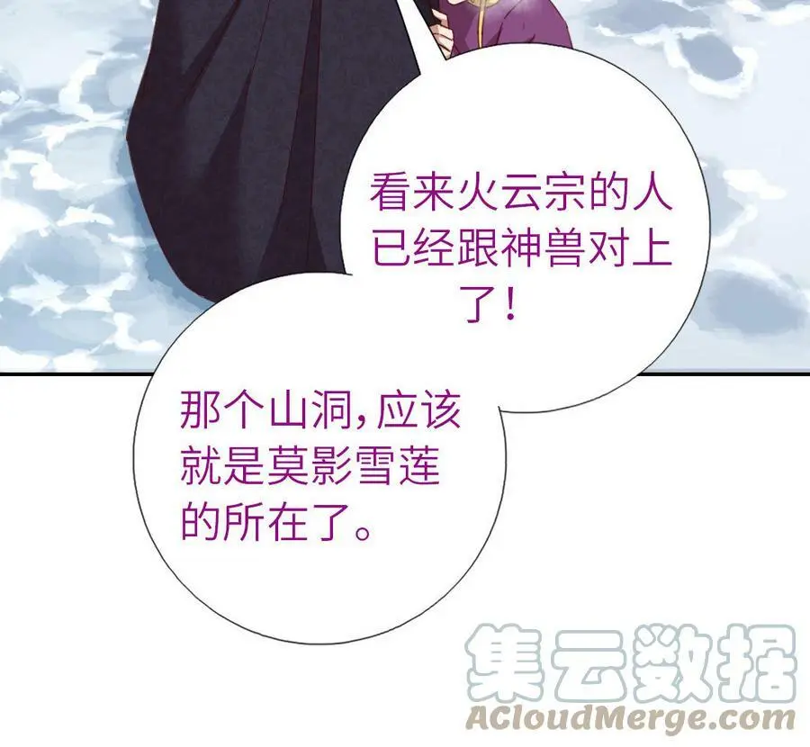 第297话 媚君子57