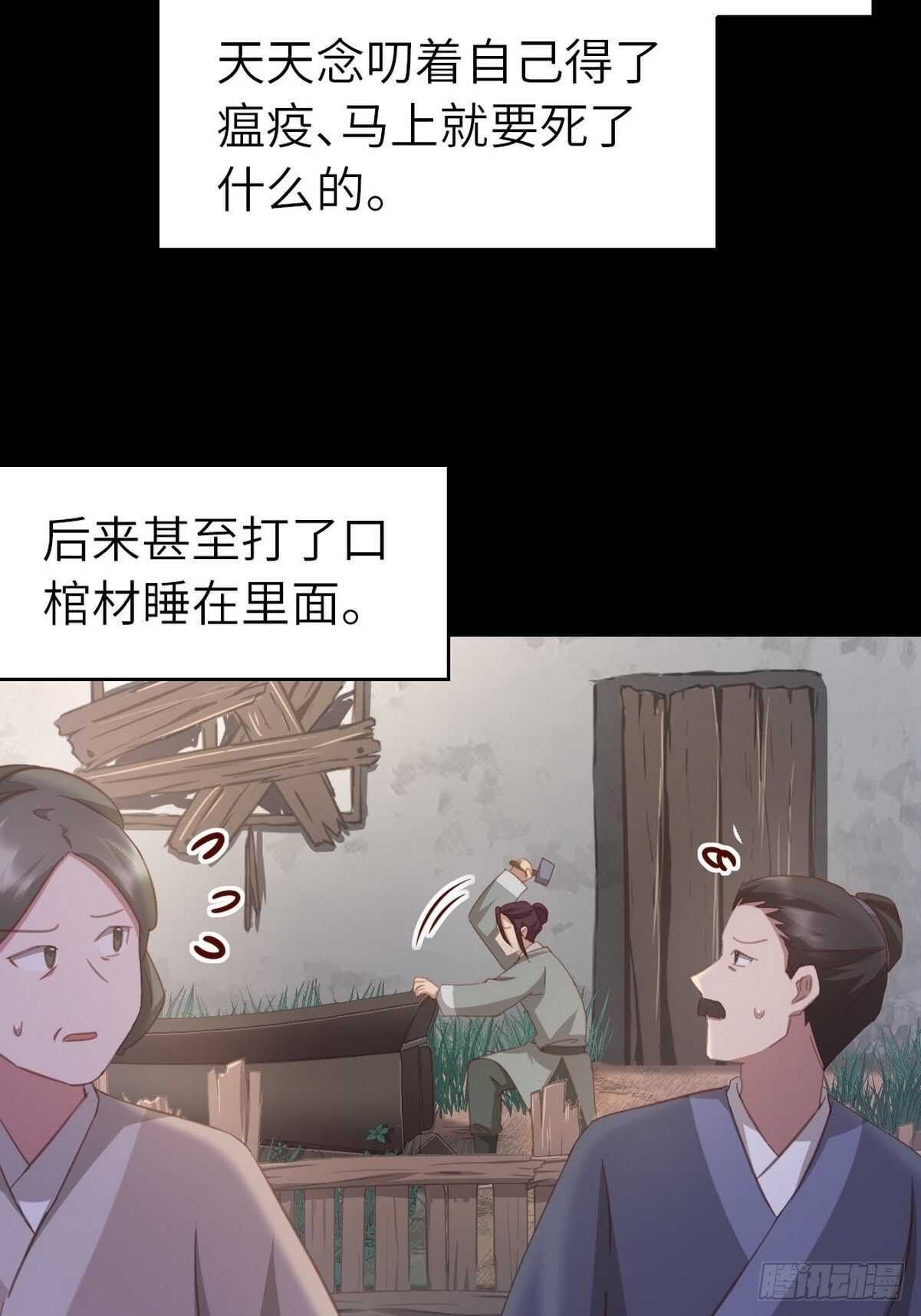 第174话 难题22