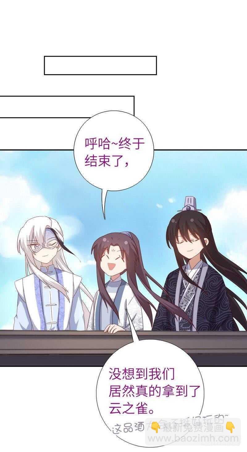 第133话 被遗忘的毒君子21