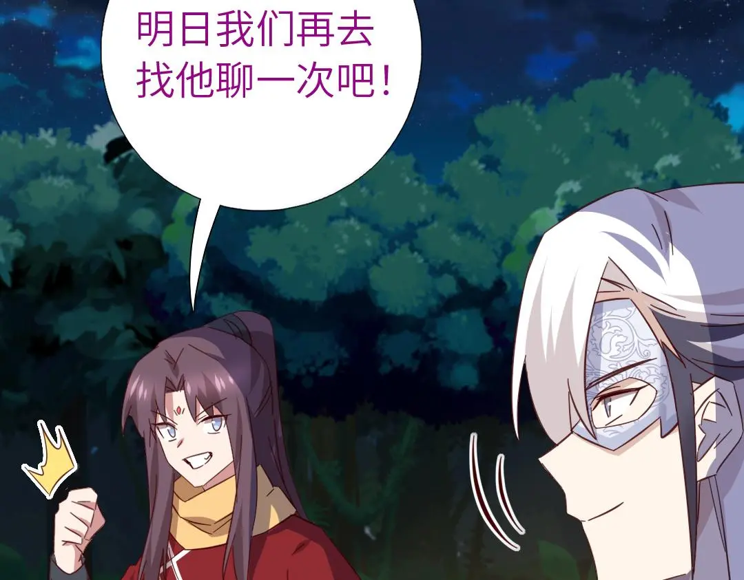 第288话突破口80