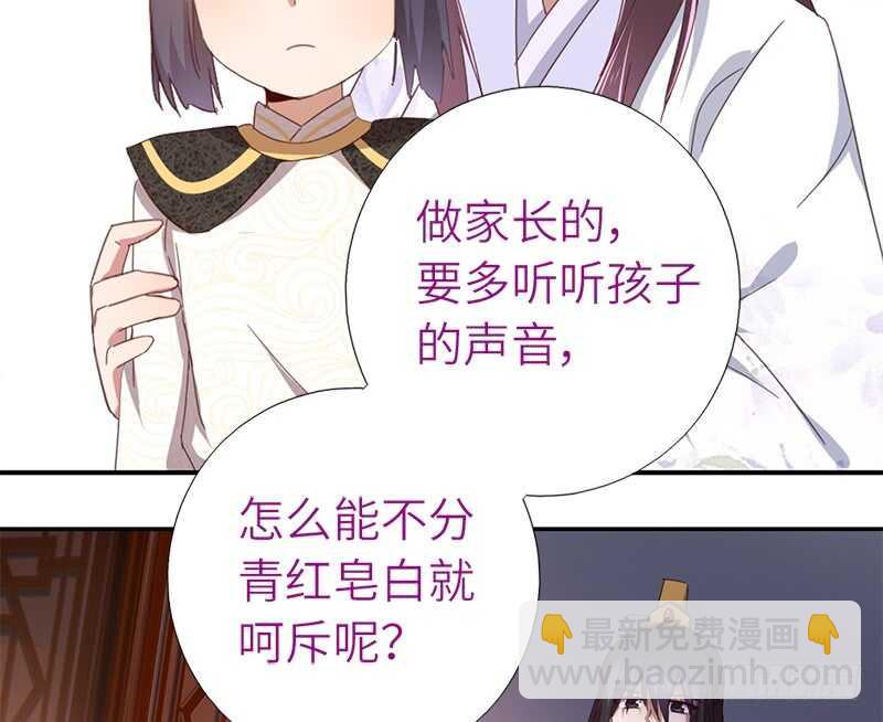 第45话 教育孩子的方法49