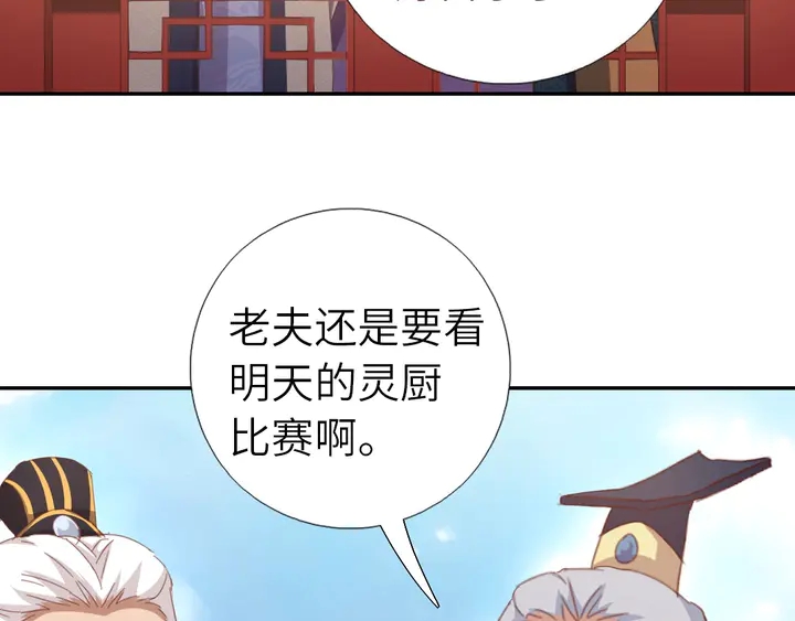 第188话 凤后的好感度21
