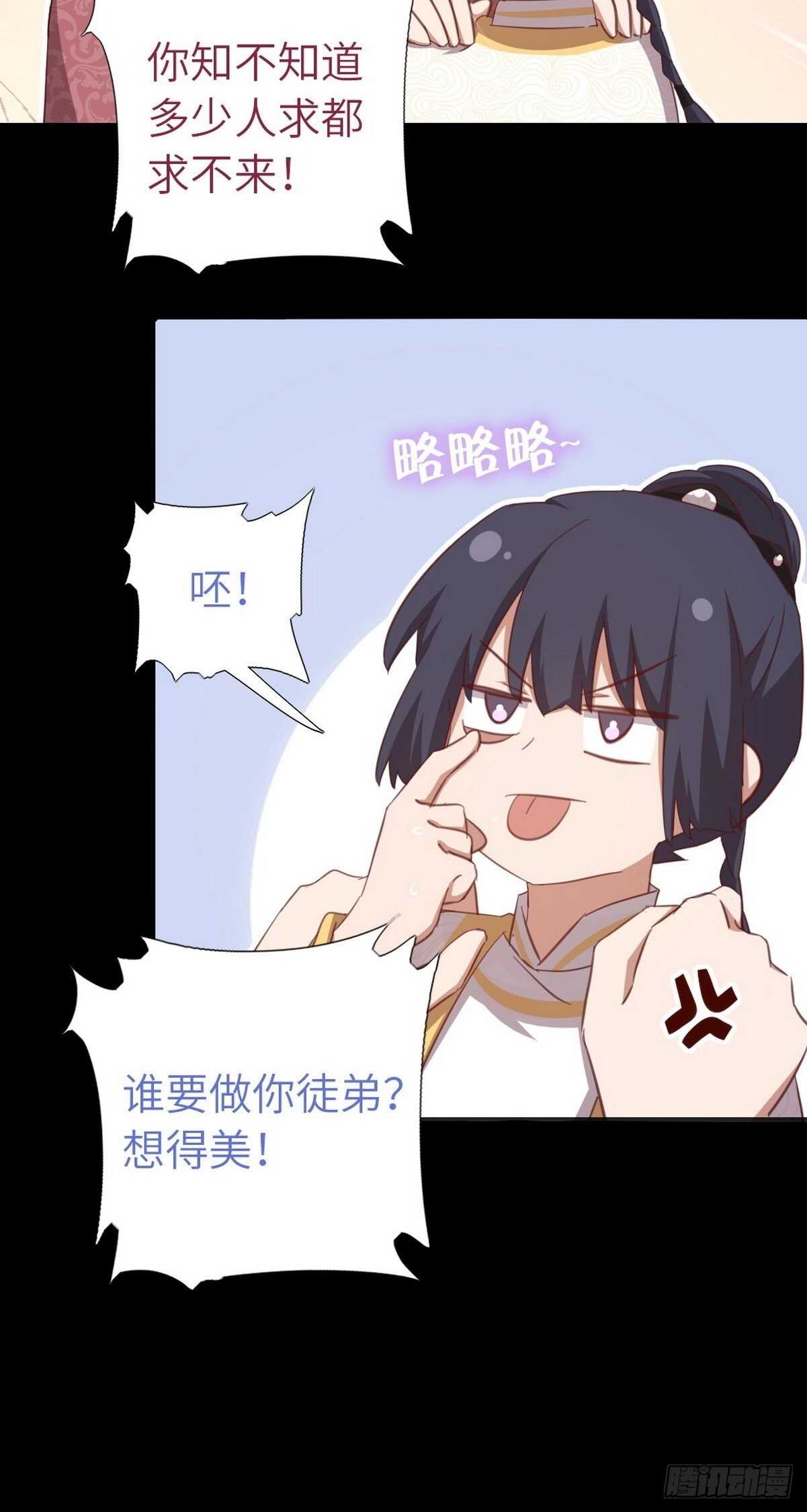 第181话徒弟11