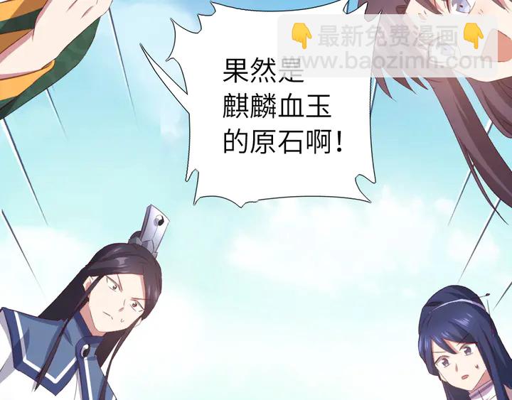 第234话 铜锁片17
