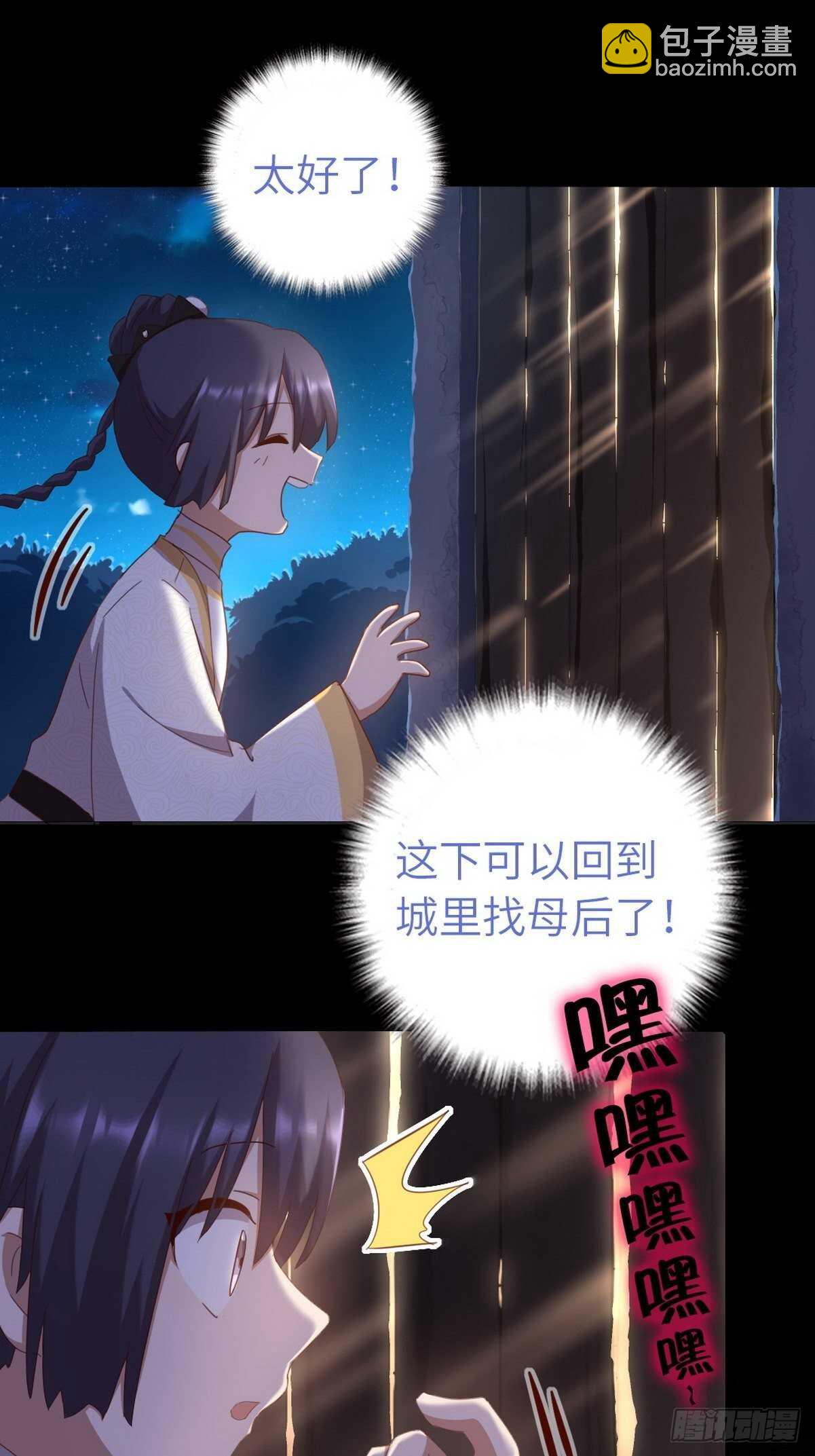 第180话 毒君子8