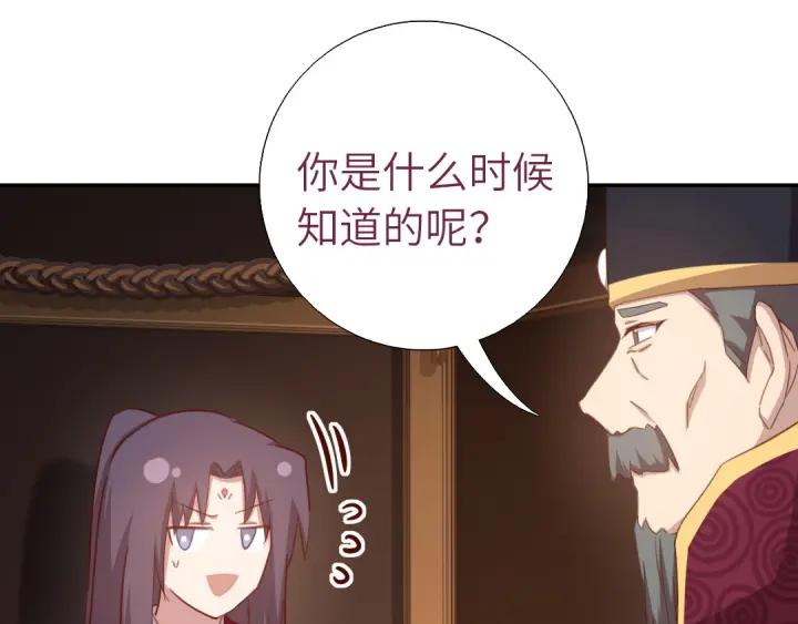 第182话 亲生女儿11