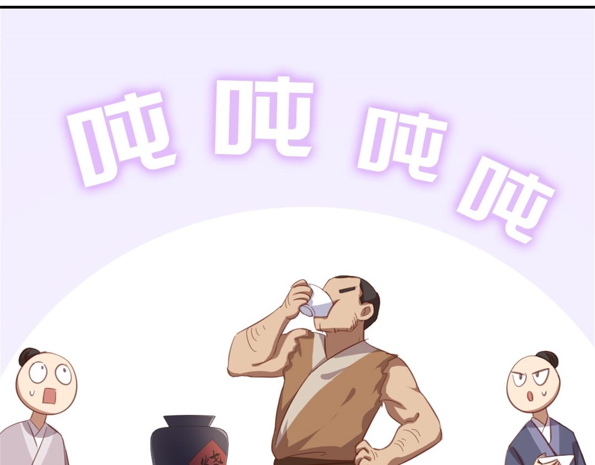 第126话 喝酒的正确方法43
