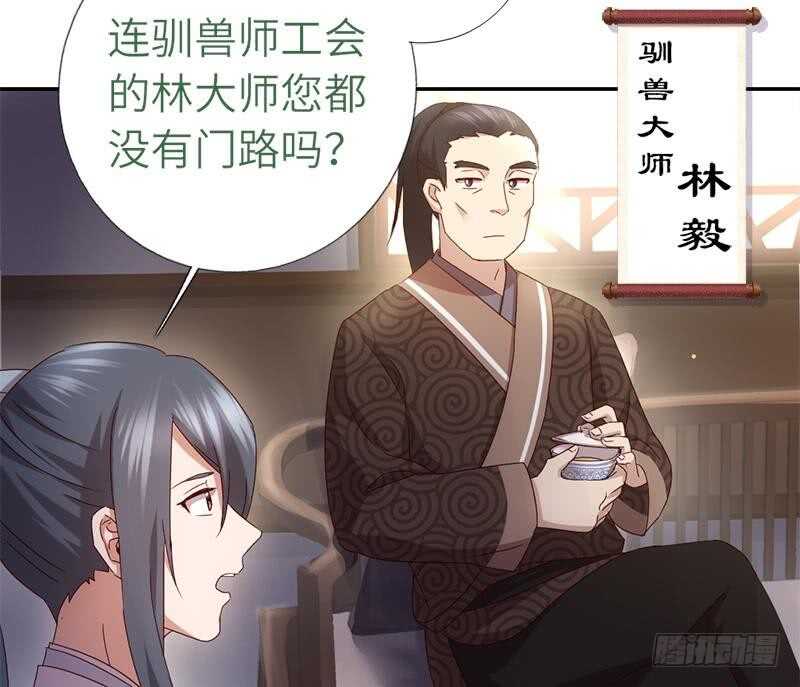 第52话 三尾灵猫19