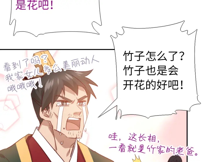 第262话美人毒仙26