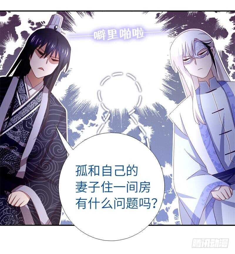 第103话 呵，男人24