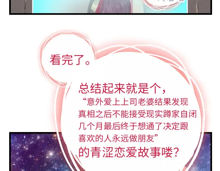 第261话永远的朋友48
