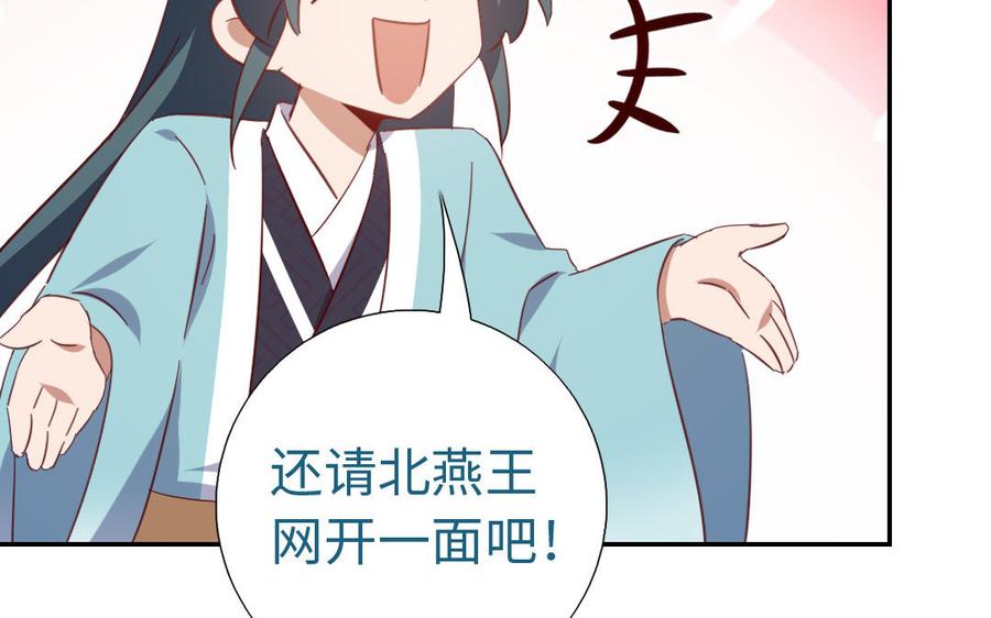 第259话牡丹会65