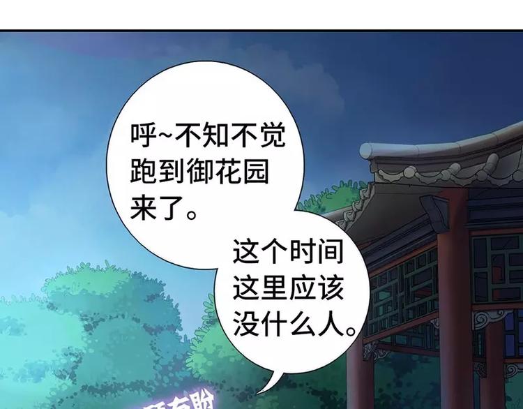 第7话 太子75