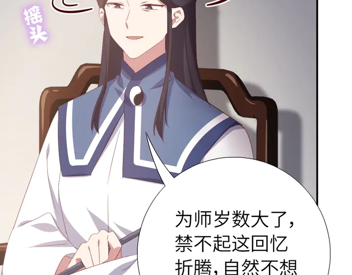 第236话 年幼的姐妹8