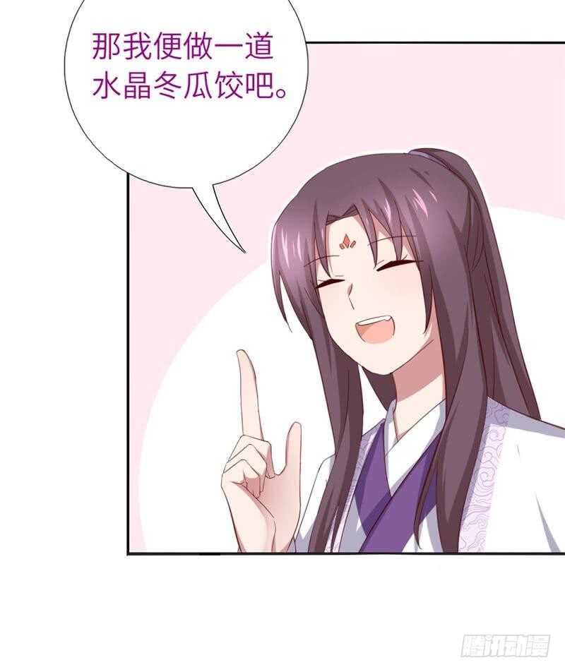 第113话 药补不如食补13