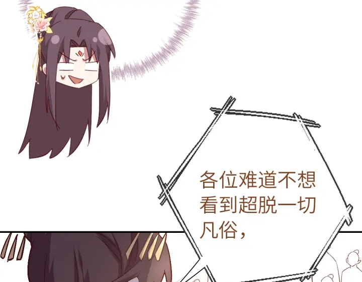 第263话美学觉醒21