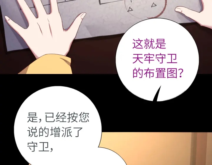第243话 刺杀54