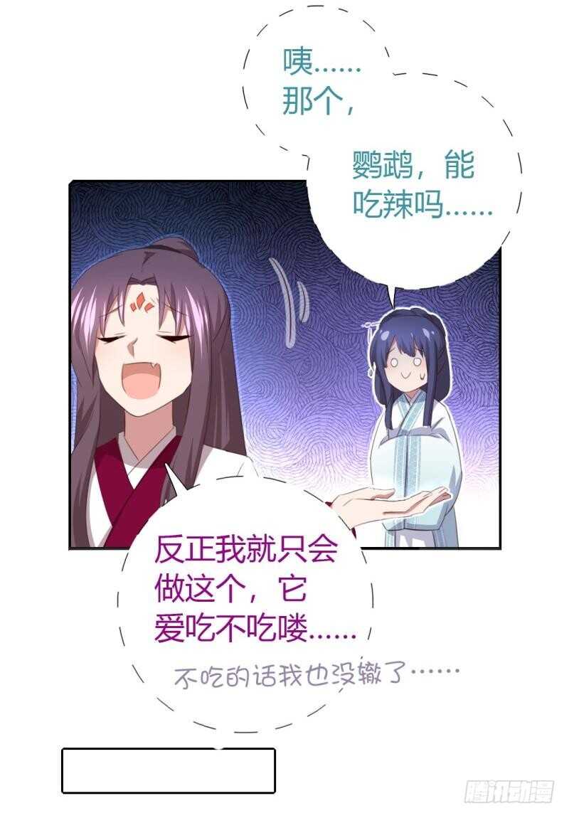 第81话 爱吃不吃13