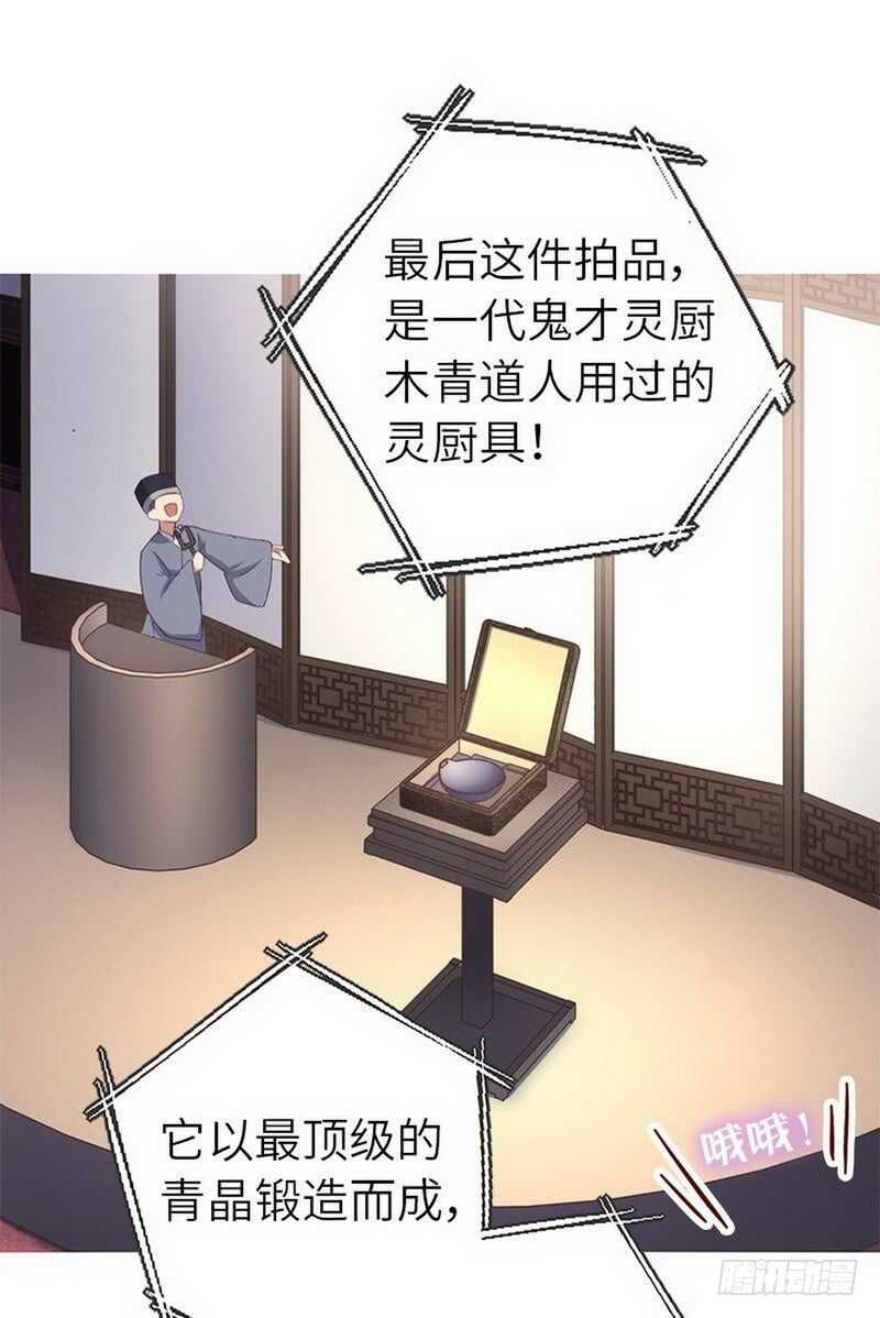 第109话 坑人终坑己5