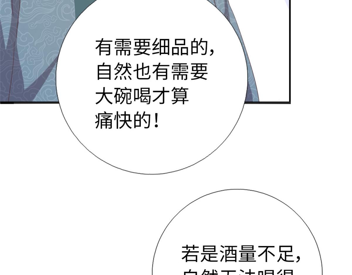 第126话 喝酒的正确方法27
