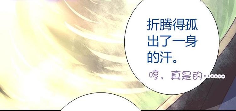 第18话（下） 泡浴30