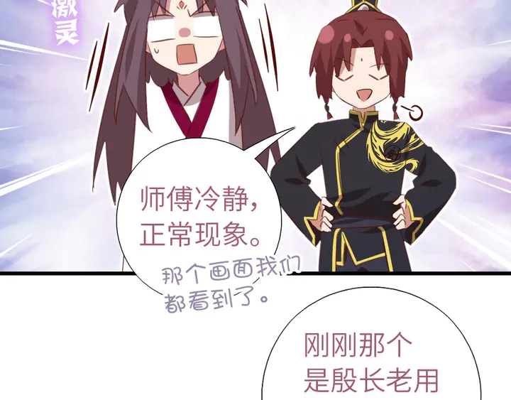 第204话 鲲鹏乘云面26