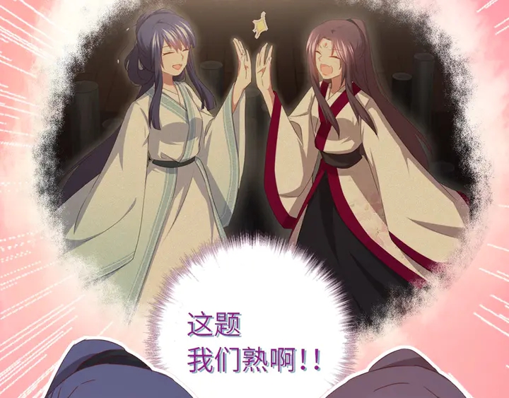 第186话 送分题66
