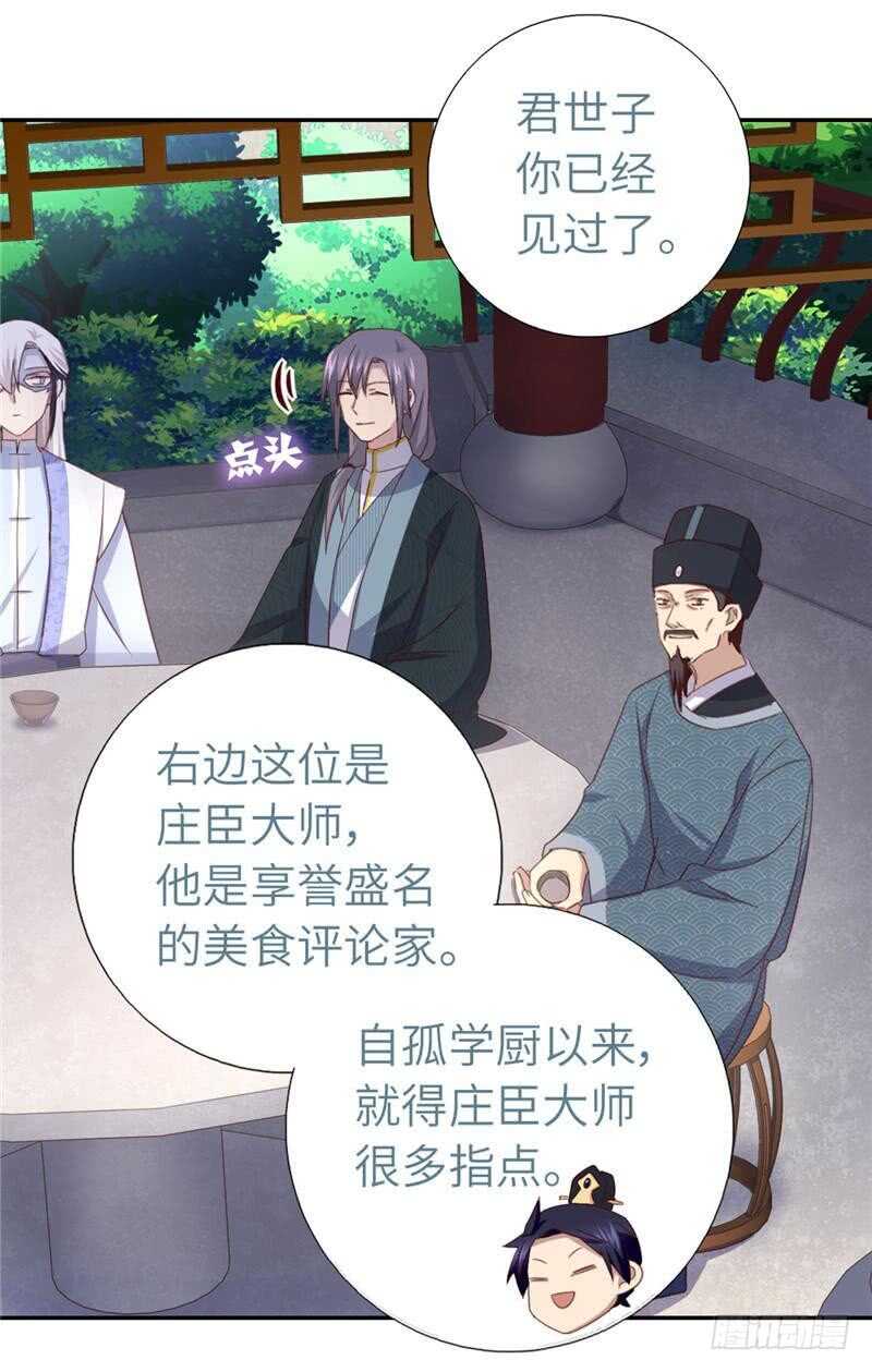 第112话 天才惜天才26