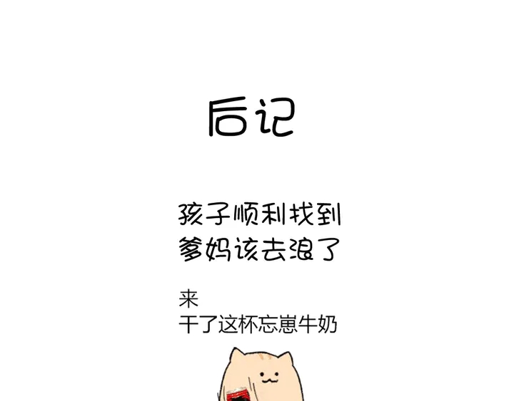 第194话 要紧事72