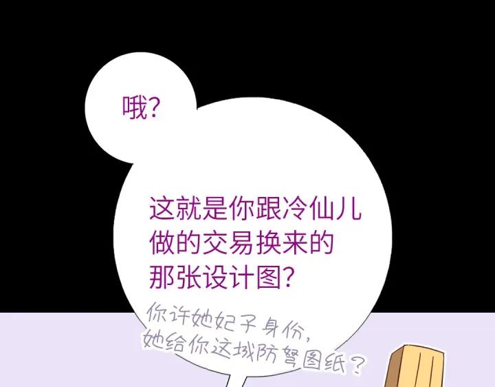 第280话帝国追杀76
