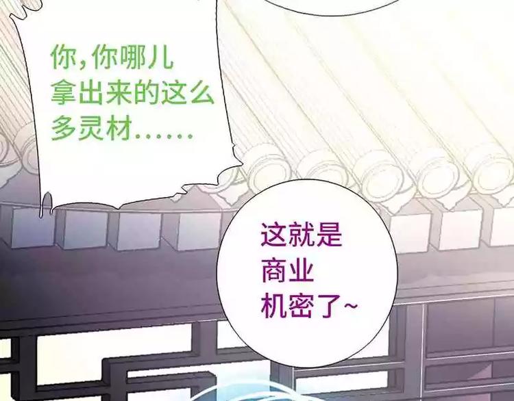 第14话 灵材比拼70