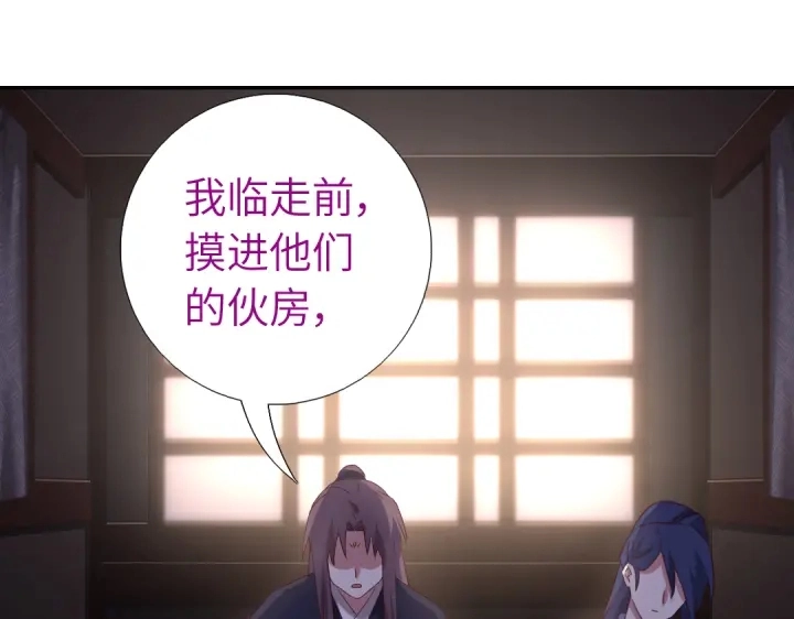 第254话东燕特产44