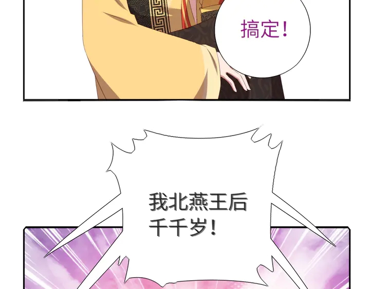 第228话 王后天下第一40