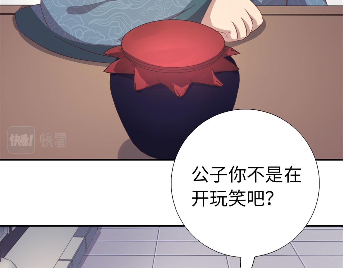 第129话 我酿的就是最好的！9
