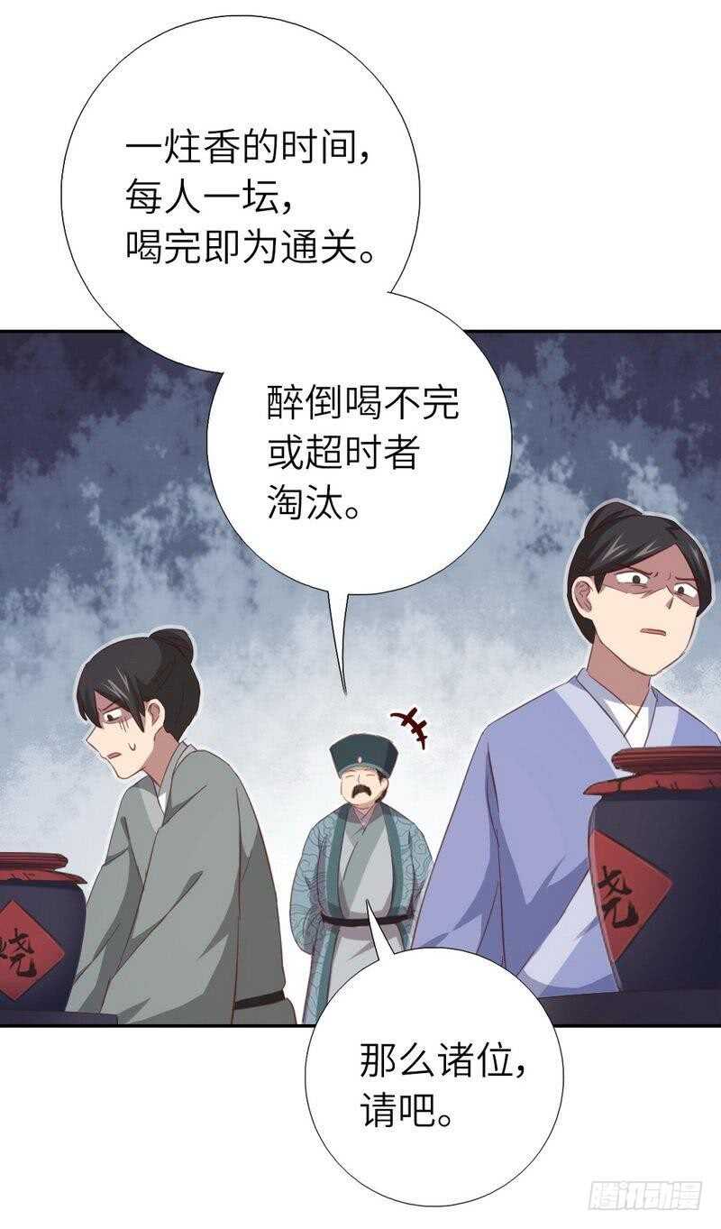 第127话 “猎物”14