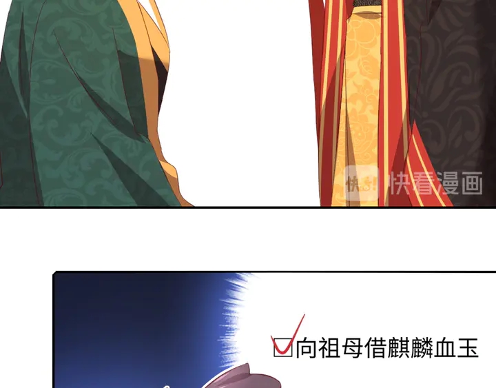 第225话 效果太好的透视眼45