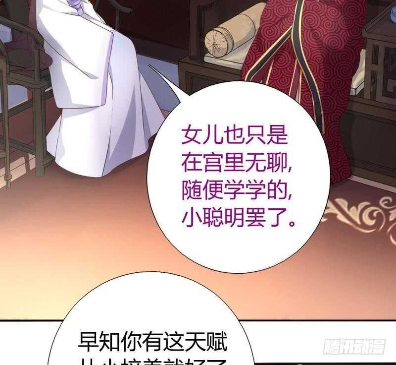 第62话 白捡的爹爹28