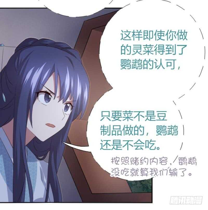 第81话 爱吃不吃10