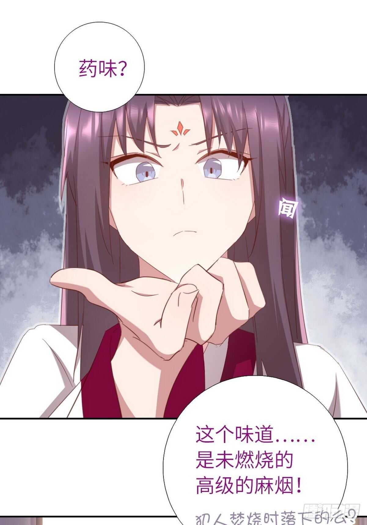 第171话 仇家9