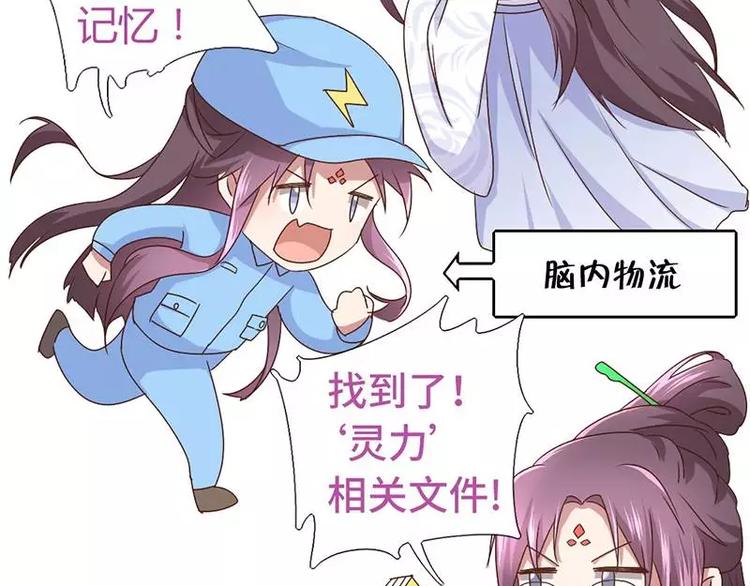 第3话 灵厨？76