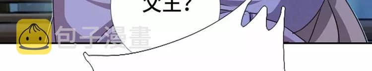 第7话 太子79