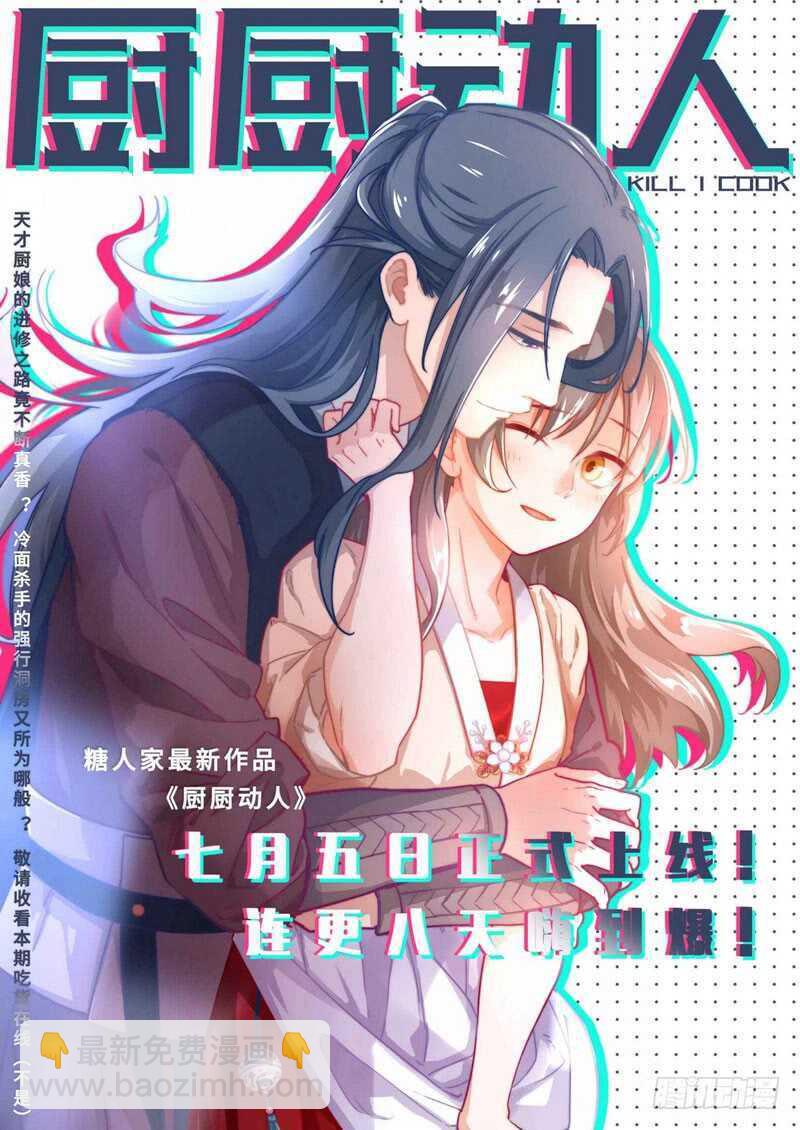 第86话 以身相许？39