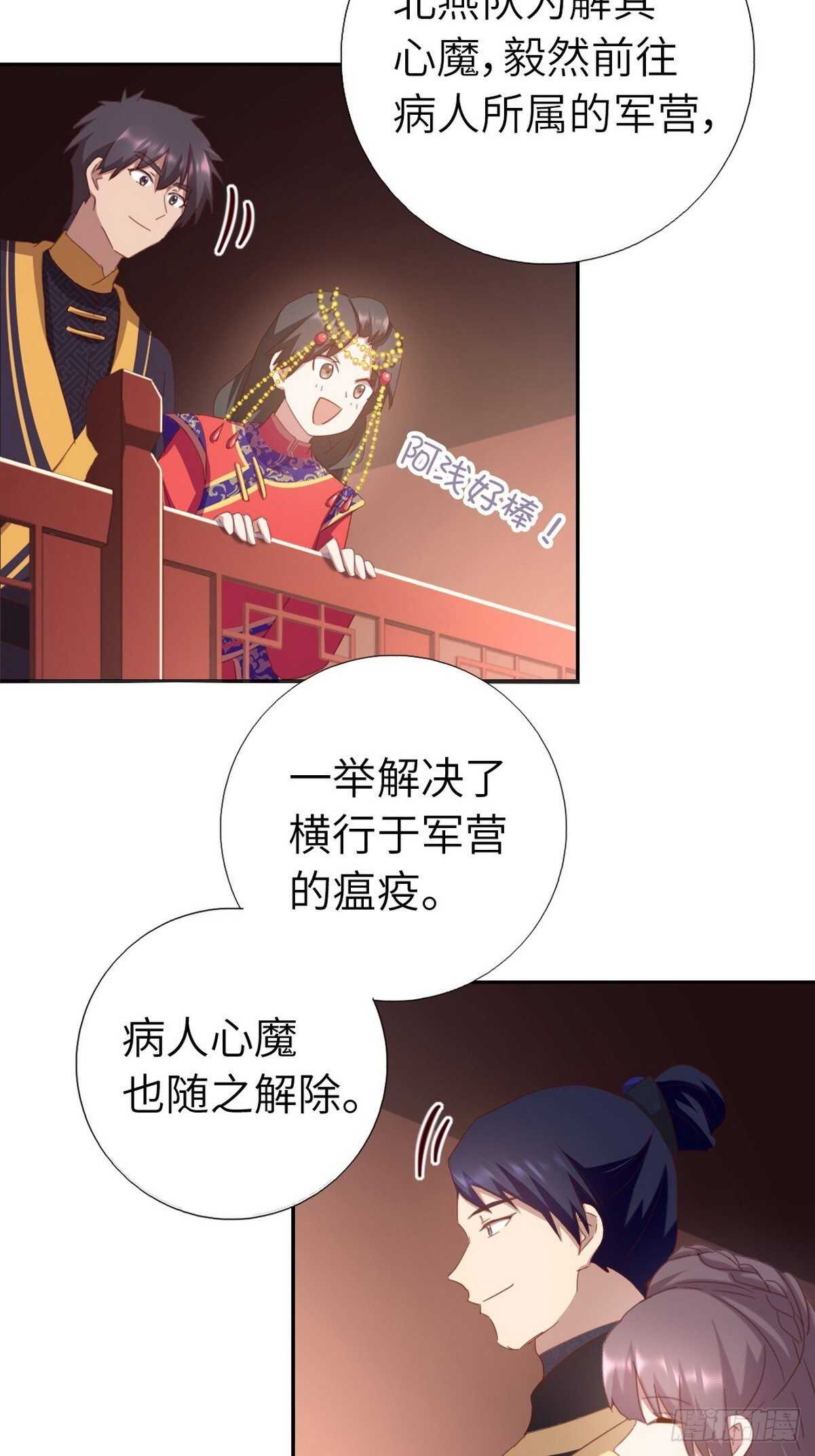 第178话 当之无愧23